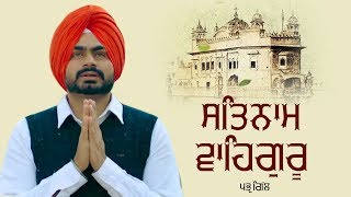 Satnam Waheguru - Prabh Gill | New Punjabi Song | Latest Punjabi Songs 2019 | Punjabi Music | Gabruu