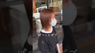 イメチェンのやり方！ #ヘアカタログ #大分ショート #大分市 #大分市美容室 #大分美容室 #美容室 #イメチェン #ビフォーアフター #美容師 #ウルフ #ぱつっとボブ#切りっぱなしボブ