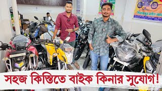 সহজ কিস্তিতে বাইক কিনার সুযোগ 😱😱 TotoMan