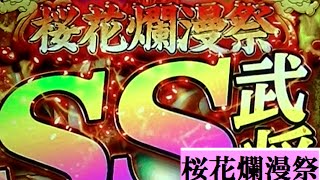 蒼の三国志 (Ao no Sangokushi) 桜花爛漫祭SS一枚確定召喚11＋１呉玉 Summoning \u0026 Commentary