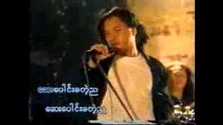 Zaw Win Htut: ေဆးေပါင္းခတဲ့ည