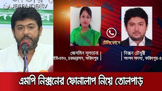 নিক্সন চৌধুরী নির্বাচনী আচরণবিধি লঙ্ঘন করেছেন, প্রয়োজনে মামলা হবে: সিইসি | Jamuna TV