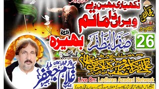 Live Majlis 26 Safar Fazil Imam Bhera Jalsa Zakir Malik Ghulam Jaffar Tayyar