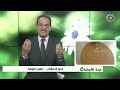 فوائد الطحينه الصحية  ( الراشي ) واستخداماتها للوقاية من الأمراض مــع خـبـيـر الاعشاب حسن خليفه .