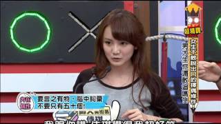 2013.03.04大學生了沒完整版　女大生擇偶條件好嚴苛