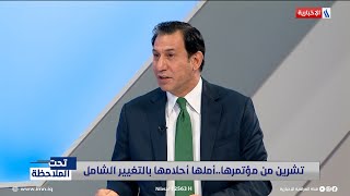 تحت الملاحظة | د. احسان الشمري: تشرين ستبقى حقيقة ناصعة في تاريخ المعارضة العراقية