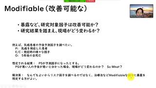 研究デザイン（７） RQを作る臨床研究のFIRMNESSS