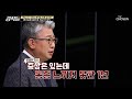 이번 선거를 통해 곪아 있던 민심이 터진 상황😡 TV CHOSUN 210410 방송 | [강적들] 380회 | TV조선