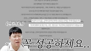 1년 만에 모든 걸 잃어버리고 신용불량자가 되어버린 시청자분의 기구한 사연