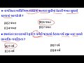 નાગરિકતા સંશોધન કાયદો 2024 gk caa gk question caa citizenship amendment act gkguru