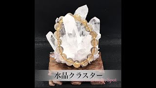 パワーストーンの講座【水晶クラスター】