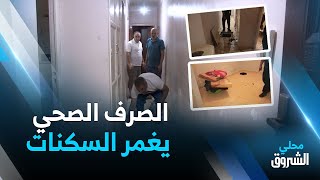 #باتنة: مياه الصرف الصحي تغمر سكنات بحي 1650 مسكنا وقاطنو الطوابق الأرضية يهجرون بيوتهم