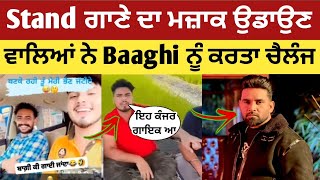 Punjabi Singer Baaghi Stand Song Controversy | Baaghi New Song | Baaghi Song