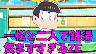 【おそ松さん】　６つ子が就職?脱ニート!!!　おそ松さんTHE GAME　はちゃめちゃ就職アドバイス　デッド　オア　ワーク　part21　実況