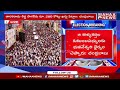 రాజాం లో మహిళలకు బాబు వరాల వర్షం... chandrababu speech @rajam mahaa news