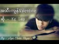 အထီးက်န္valentine ...... ဆို kg lay mynmar somg