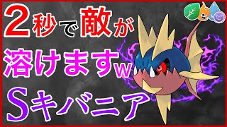 【ポケモンGO】まさに怪魚w全てを破壊する魚が強すぎたw