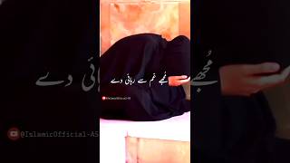 Mere Mola - Mujhe Gham se Rehai De  #islamicstatus #shortvideo #viral #shorts #islamicOfficial