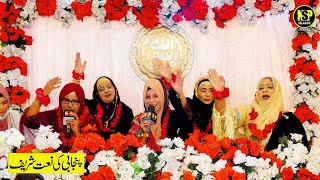 Sheikh Amina Munir Naat | Jadon Mehfil Sajani Aan | Naat Sharif | Naat | Nsp Islamic