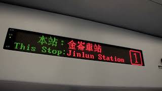 2023.09.05 區間快3005金崙站開車(小小兵代打)