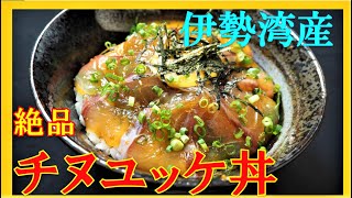 臭みのあるチヌを美味しく食べる方法がこちら