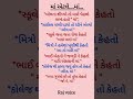 જીવનમાં માં નુ વિષેશ મહત્વ trueline lifequotes acchevichar gyankibaatein kadvesach foryou