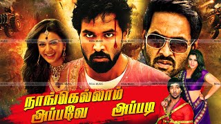 Nanga Ellam Appave Appadi Movie | Tamil Dubbed Movie | Vishnu Mohanbabu, Hansika Motwani