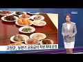 뉴스데스크 전주mbc 2018년 5월 21일 전체보기