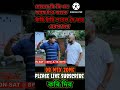 মোহনৰ কি কি গুন আছে চাওঁ আহক 😅😅 mohon viralshort viralvideo viralcomedy short comedy viral