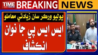 SSP ja nawan inkshaf | Jacobabad waqyo | Time News