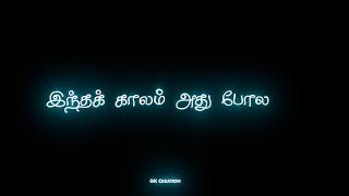 ஓடை நீரோடை song black screen whatsapp status tamil