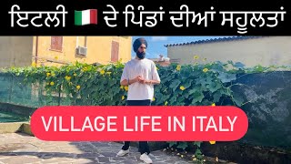 ਇਟਲੀ 🇮🇹 ਦੇ ਪਿੰਡਾਂ ਦੀਆਂ ਸਹੂਲਤਾਂ || Village life In Italy || Accommodations