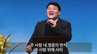 2020년 2월 23일 더온누리교회 예배 생방송