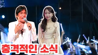 한일톱텐쇼 깜짝 방문! 전유진과 일본 스타들의 감동 콘서트 공개! 일본 국민가수 마츠자키 시게루와의 특별 만찬! 리아 라이브카페서 벌어진 전유진의 놀라운 깜짝 퍼포먼스!