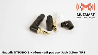 Neutrik NTP3RC B Кабельный разъем Jack 3 5мм TRS