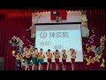 社皮國小113年度縣模範生選舉3號表演