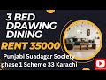 Portion 3 Bed Drawing Dining For Rent in Punjabi Saudagar Society Scheme 33 Karachi