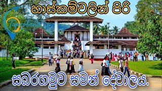 Legendry of Maha Saman Dewalaya Rathnapura Sri Lanka | #srilanka #taprobana360 #temple