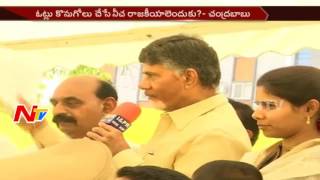 Chandrababu Naidu Meeting with TDP Leaders In Nandyal about Development || NTV