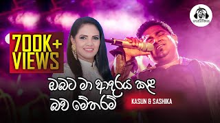 Obata Maa Adaraya Kala Bawa | ඔබට මා| Original Version | Kasun and Sashika  සඳ එළිය LIVE in concert