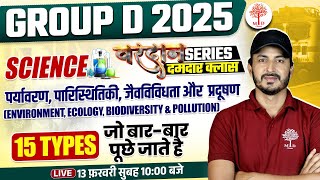 GROUP D SCIENCE CLASSES 2025 | RRB GROUP D SCIENCE | GROUP D SCIENCE 2025 | SCIENCE FOR GROUP D