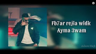 Lbenj - Hwasi Lyrics البنج - كلمات اغنية حواسي