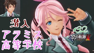 【黎の軌跡Ⅱ】 32【ゲーマーおじさんの実況プレイ】