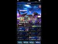 ffbe 翩然而至的冰鳥 古拉希亞爾 召喚伊弗利特