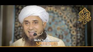 Phonko Wali Sarkar Ki Haqeqat | Mufti Tariq Masood Speeches 🕋