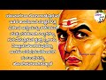 chankaya speech in kannada chanakya niti motivational quotes in kannada kannadainspirationalvideo