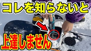 【初心者必見!!】これのスゴさを知っているとグラトリ爆速成長します