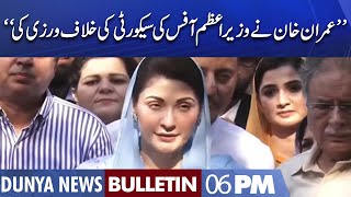 Dunya News 6PM Bulletin | 30 Sep 2022 | 2nd Audio Leak | Maryam Nawaz Bashes Imran Khan