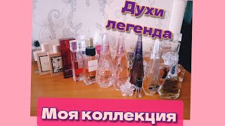 Эксклюзивные ароматы.Моя коллекция парфюмерии, духи GUCCI, Dior, D\u0026G, MONTALE, AVON