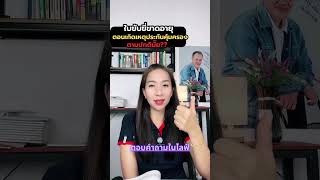 ในขณะที่เกิดเหตุใบขับขี่ขาดอายุประกันคุ้มครองปกติมั๊ย??